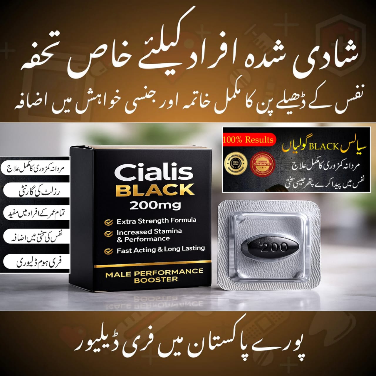 Cialis Black 6 Tablets – Extra Performance For Men